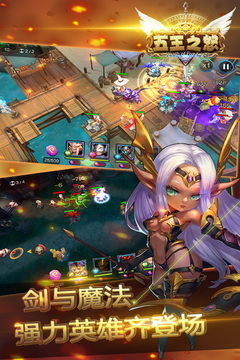 五王之怒游戲截圖2
