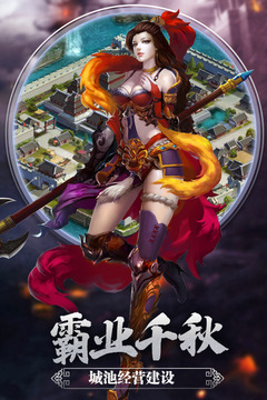 御龍無雙手游版01游戲截圖2