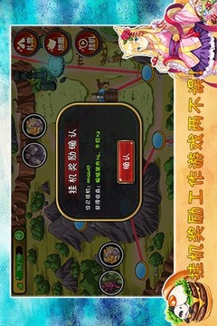 舌尖上的少女游戲截圖4