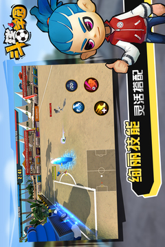 斗球?qū)W園游戲截圖5