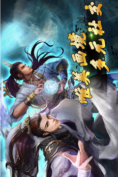 蜀山戰(zhàn)紀(jì)2之踏火行歌游戲截圖2