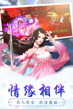 古劍逍遙手游版01游戲截圖3