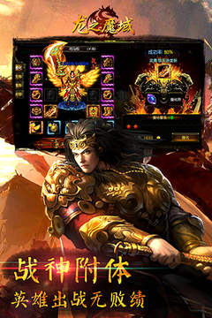 龍之魔域游戲截圖1