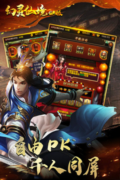 幻靈仙境-福利版游戲截圖5