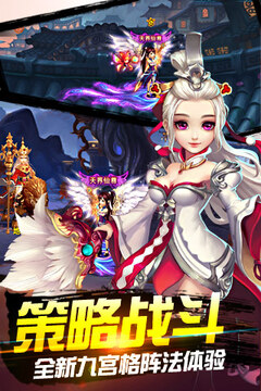 仙游降龍游戲截圖1