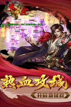 天途移動(dòng)版游戲截圖2
