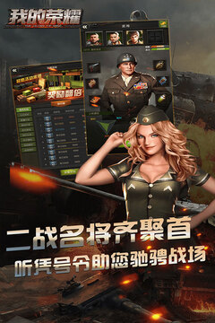 我的榮耀游戲截圖3