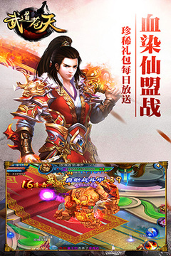 武道蒼天游戲截圖4