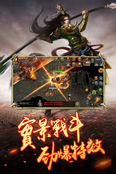 主宰傳奇游戲截圖4