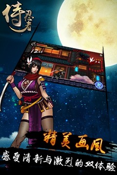 侍忍者游戲截圖1