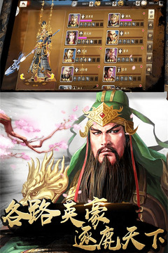 沖啊三國-手游版游戲截圖5
