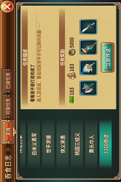吞食天地?zé)o雙游戲截圖1
