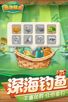 泡泡部落游戲截圖2