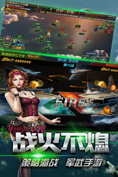 戰(zhàn)艦風(fēng)云（決戰(zhàn)太平洋）游戲截圖4