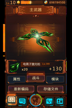 次元獵人游戲截圖2