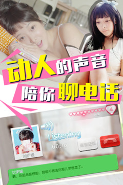 哇！鄰家妹子游戲截圖2
