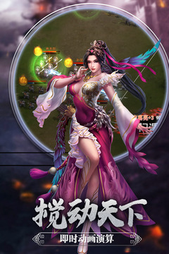 御龍無雙手游版01游戲截圖4