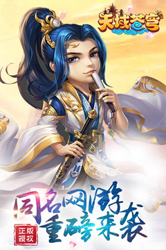 天域蒼穹-GM游戲截圖5