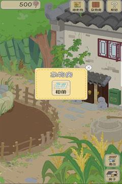旅行青青俠游戲截圖4