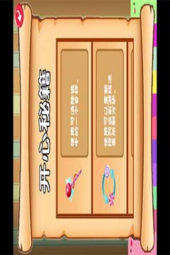 糖果愛消消游戲截圖4