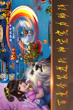 一劍遮天游戲截圖5