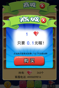 消滅星星（最新版）游戲截圖1