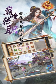 逆乾坤-折扣版游戲截圖1