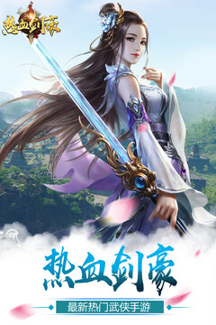 熱血劍豪游戲截圖5