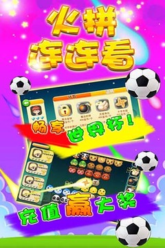 火拼連連看游戲截圖1