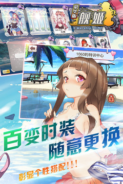 艦姬-福利版游戲截圖3