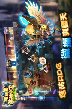 魔法萌HD游戲截圖2