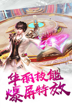 我的三國手游游戲截圖4