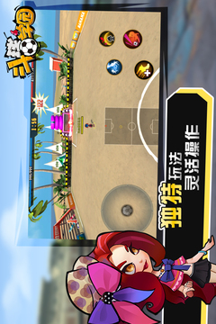 斗球?qū)W園游戲截圖3