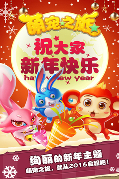 萌寵之旅游戲截圖5