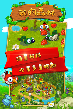 我的森林游戲截圖2