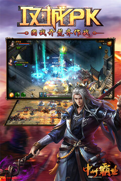 中州霸業(yè)游戲截圖3