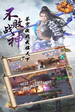 逆乾坤-折扣版游戲截圖3