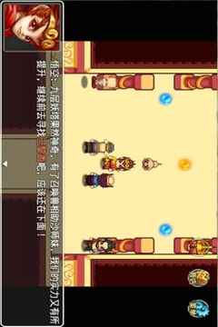 逗比西游HD游戲截圖1