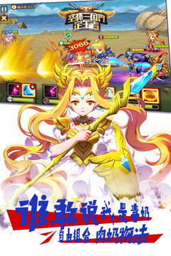 圣杯三國(guó)-界定王者游戲截圖1
