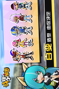 斗球?qū)W園游戲截圖4