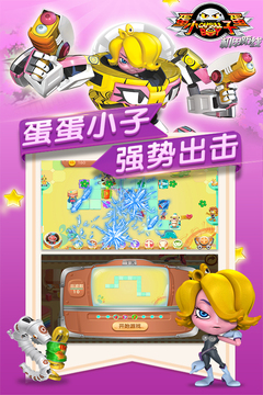 蛋蛋小子機(jī)甲防線游戲截圖4