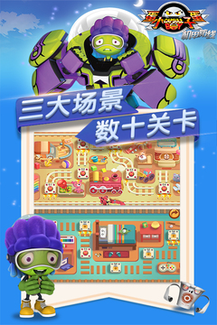 蛋蛋小子機(jī)甲防線游戲截圖3