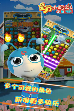 星際小螞蟻之消消樂游戲截圖4