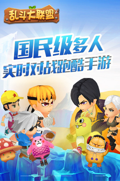 亂斗游戲截圖5