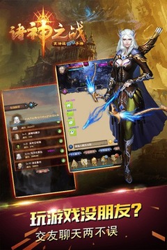 諸神之戰(zhàn)放置版游戲截圖2