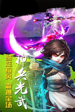 百煉成妖游戲截圖3