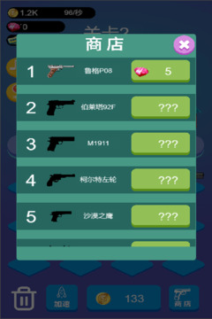 解救呆丸游戲截圖5