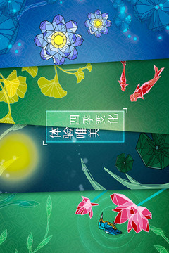蓮漪游戲截圖4