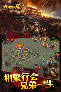 新熱血沙城游戲截圖3