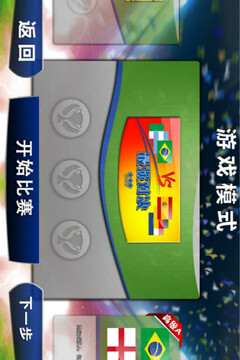火柴人足球HD游戲截圖5